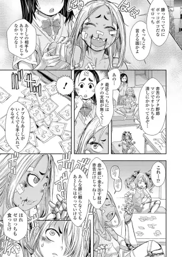 Ryona King Vol. 13 Fhentai - Page 55