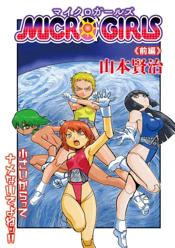 Ryona King Vol. 13 Fhentai - Page 73