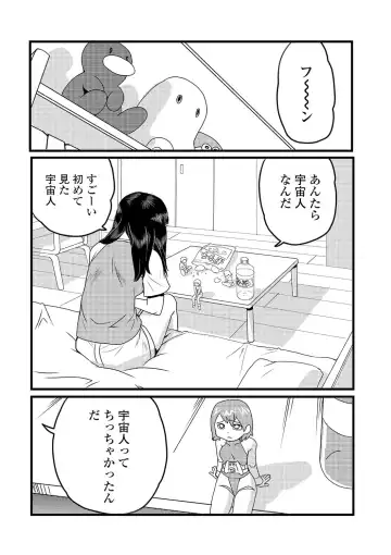 Ryona King Vol. 13 Fhentai - Page 82