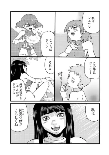 Ryona King Vol. 13 Fhentai - Page 87