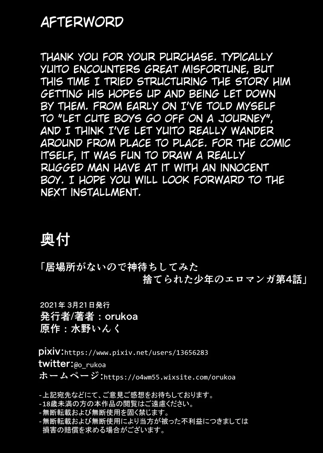 [Orukoa] Ibasho ga Nai node Kamimachi Shite mita Suterareta Shounen no Ero Manga Ch. 4 | A Dirty Manga About a Boy Who Got Abandoned and Is Waiting for Someone To Save Him Ch. 4 Fhentai - Page 28