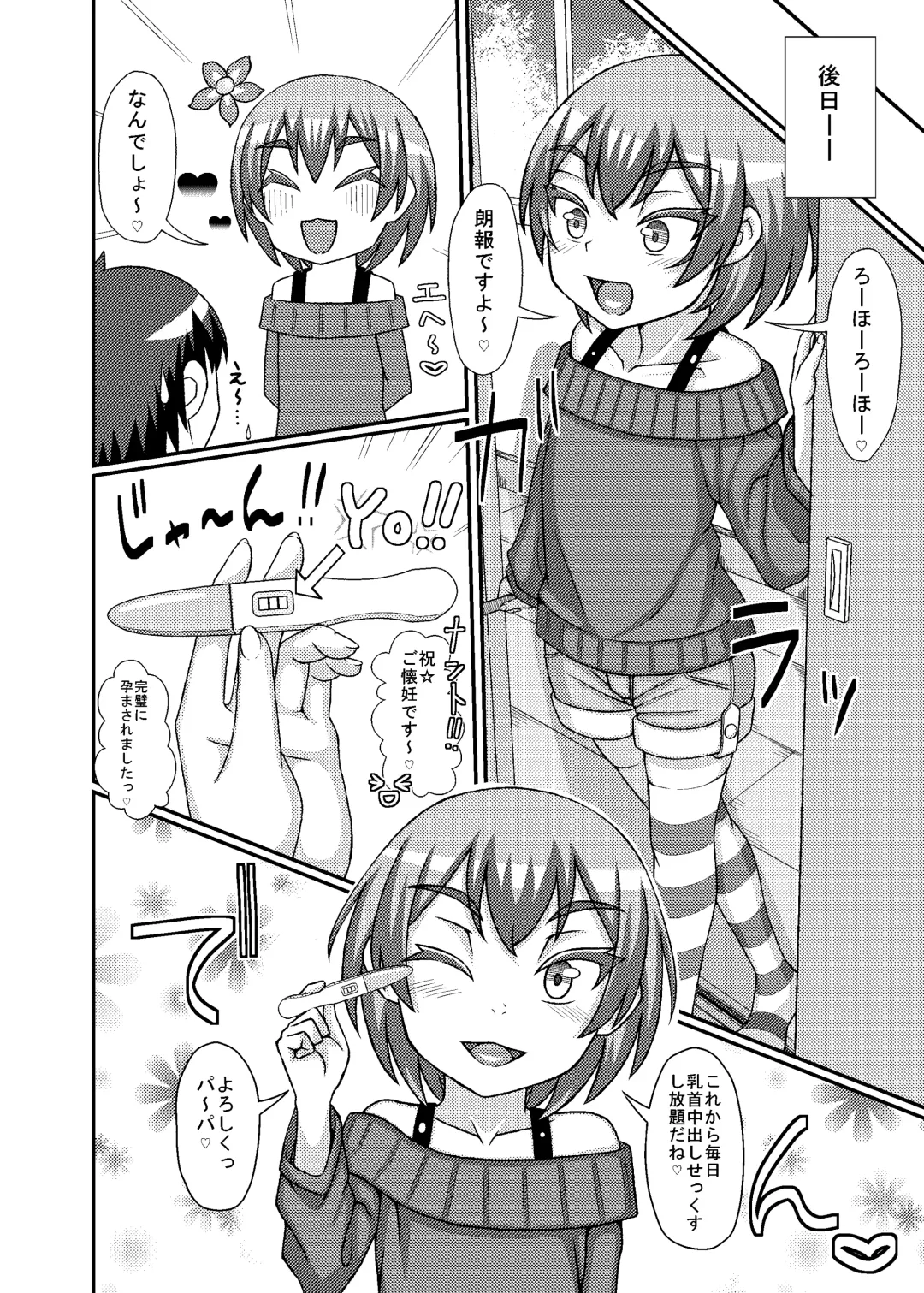 Chikubi Seijin Fhentai - Page 23