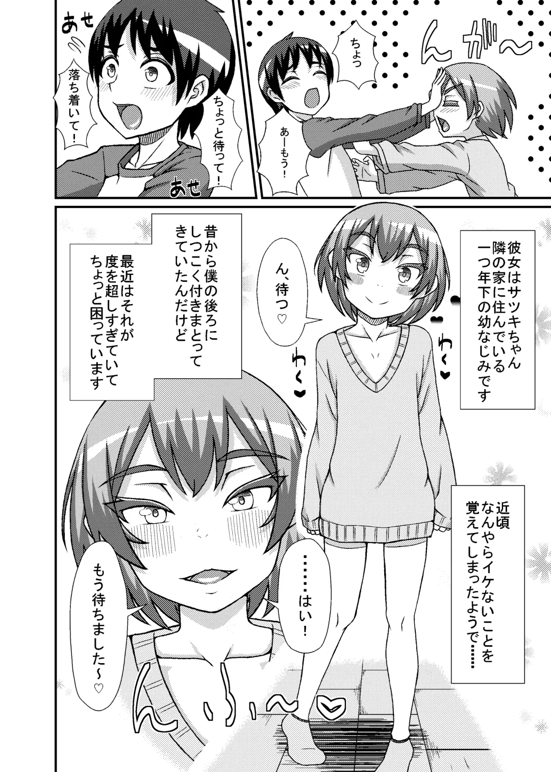 Chikubi Seijin Fhentai - Page 3