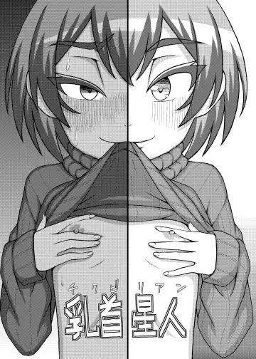 Read Chikubi Seijin - Fhentai