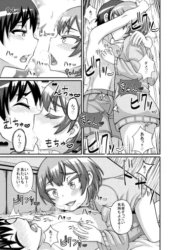 Chikubi Seijin Fhentai - Page 6