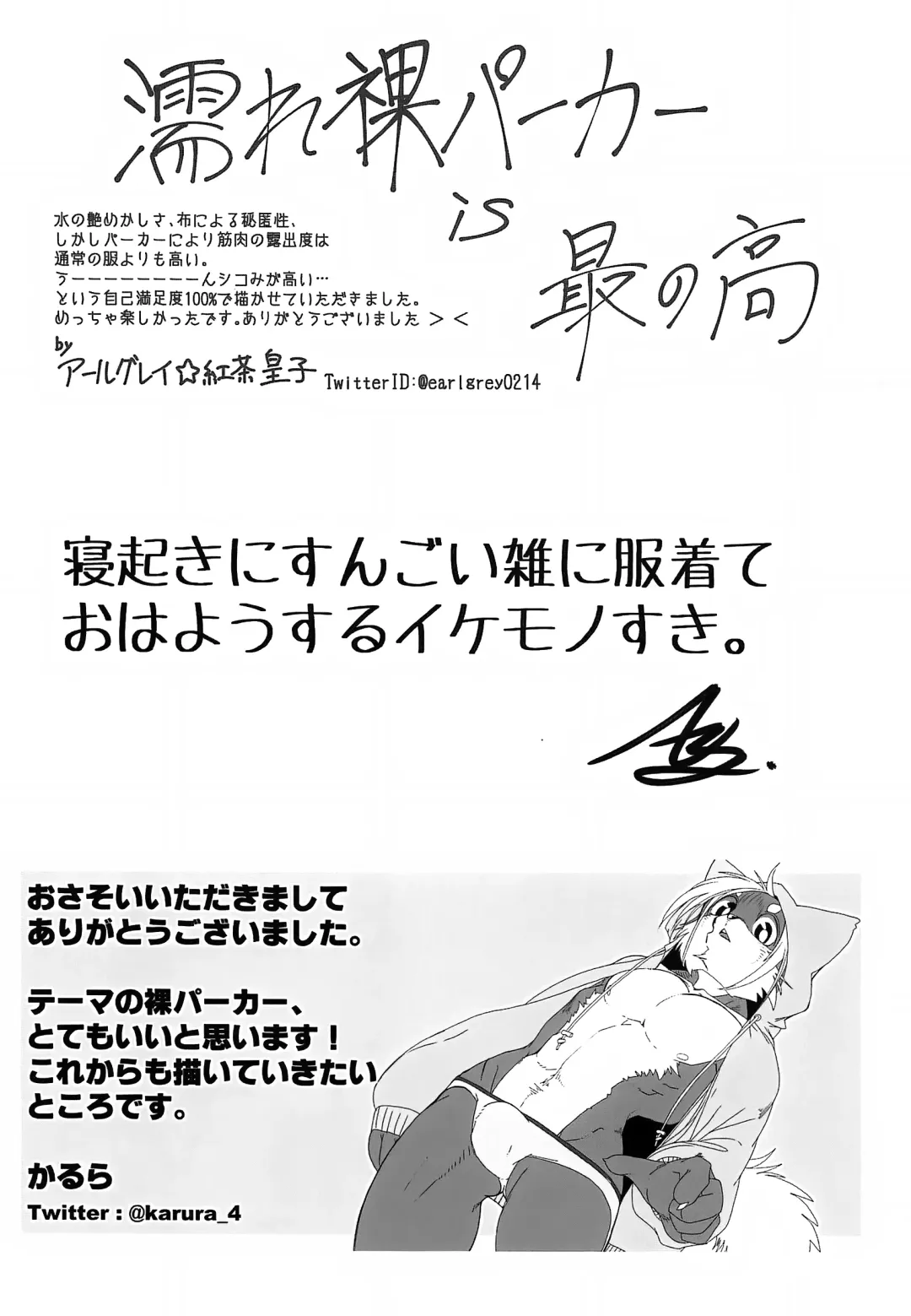 [Sam] BEST -Hadaka paakaa tokushuu- Fhentai - Page 29