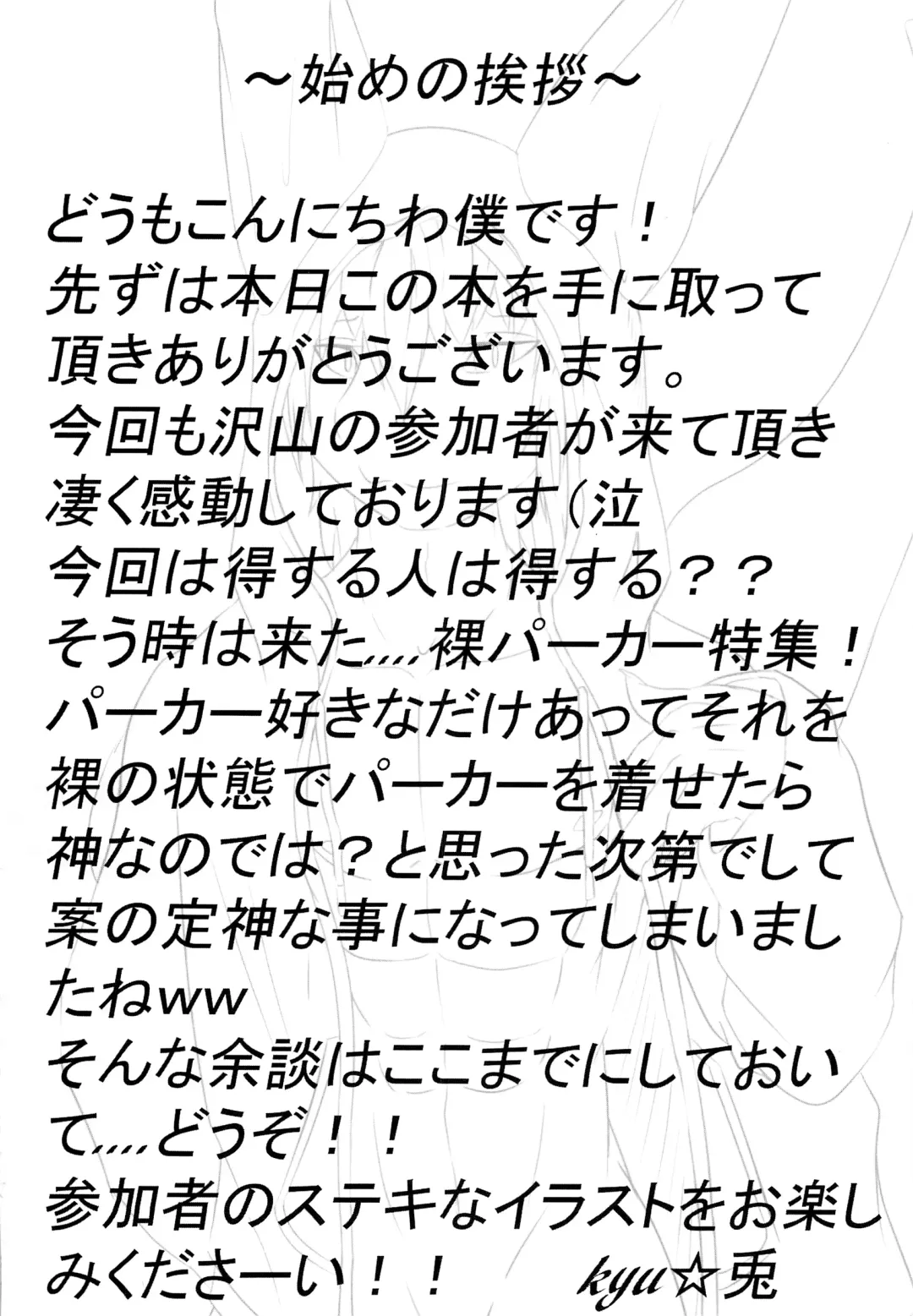 [Sam] BEST -Hadaka paakaa tokushuu- Fhentai - Page 3