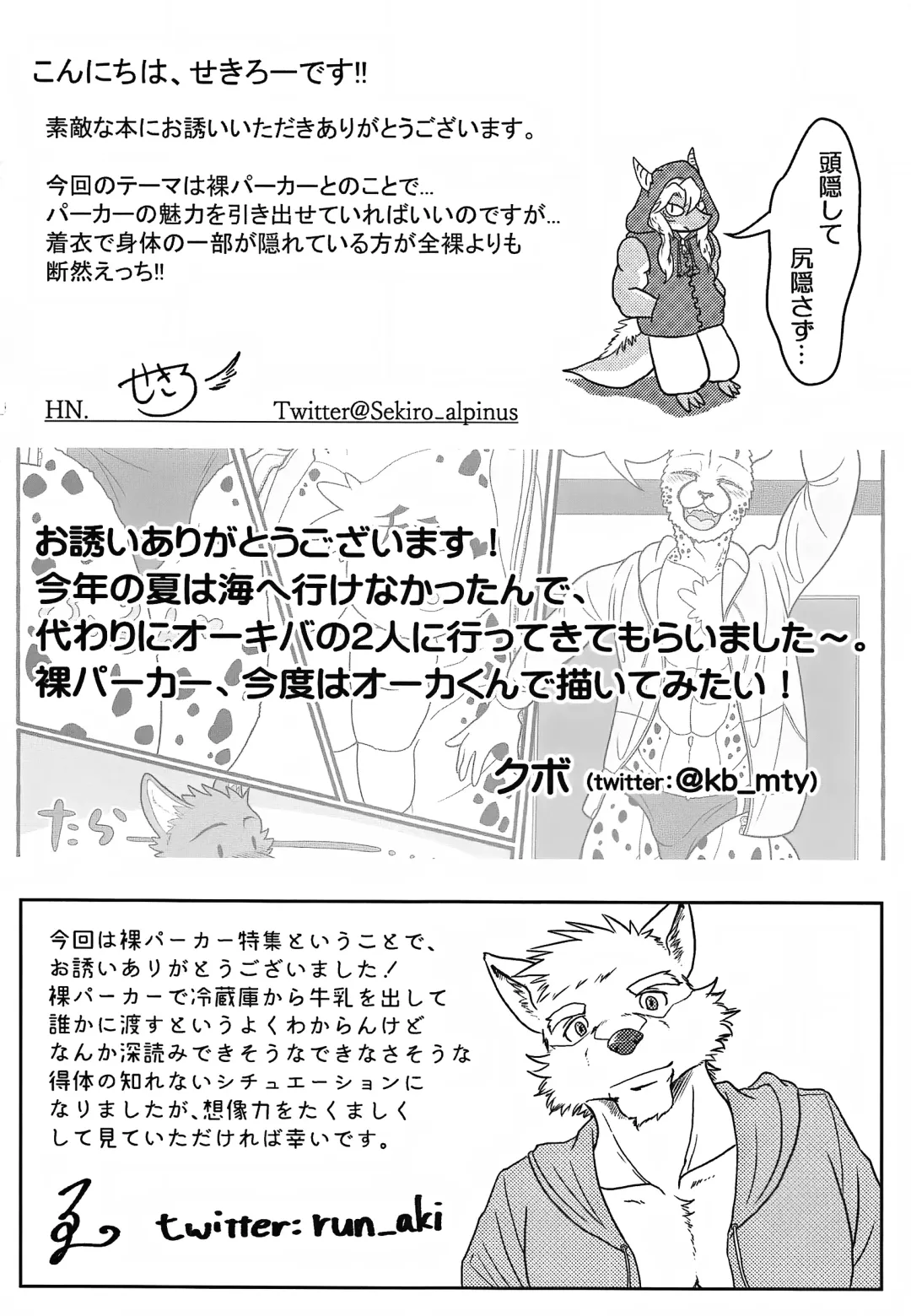 [Sam] BEST -Hadaka paakaa tokushuu- Fhentai - Page 31