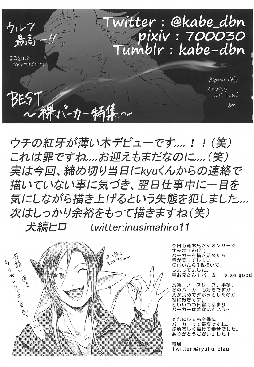 [Sam] BEST -Hadaka paakaa tokushuu- Fhentai - Page 32