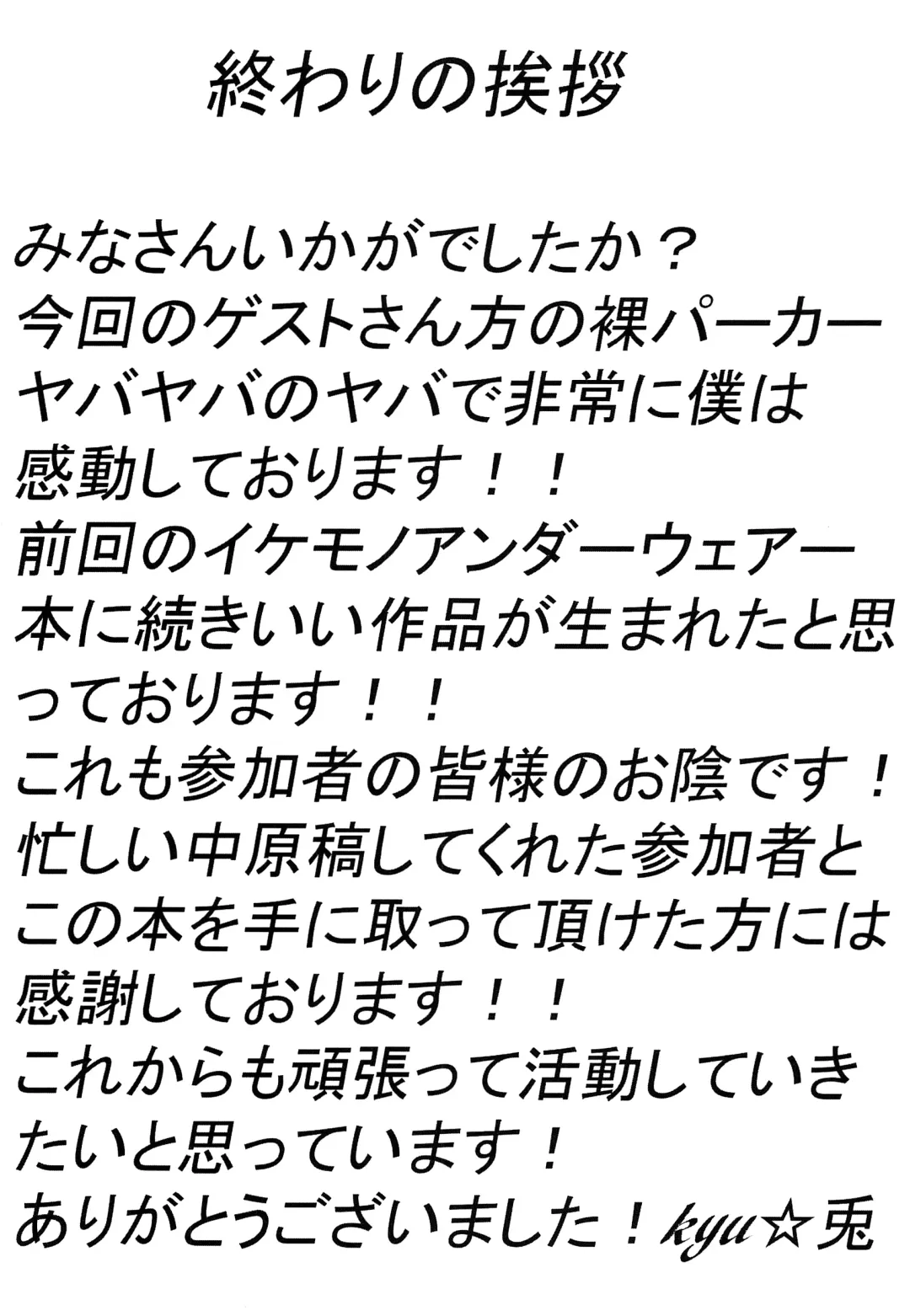 [Sam] BEST -Hadaka paakaa tokushuu- Fhentai - Page 35