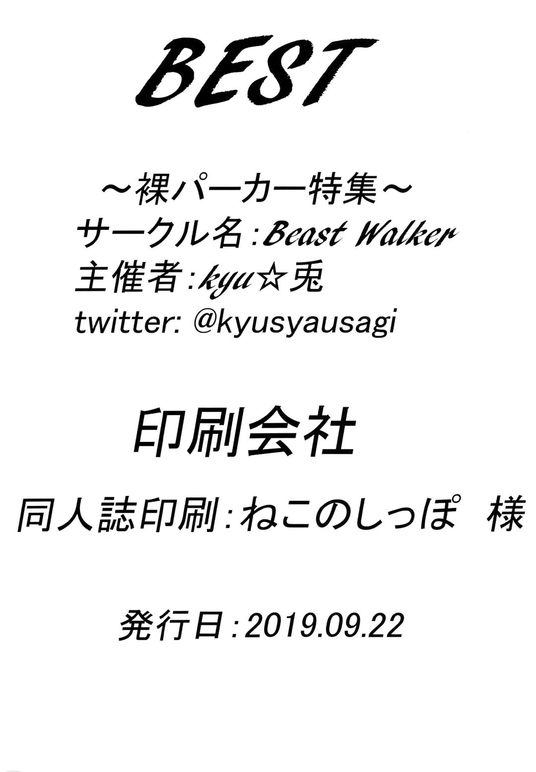 [Sam] BEST -Hadaka paakaa tokushuu- Fhentai - Page 36