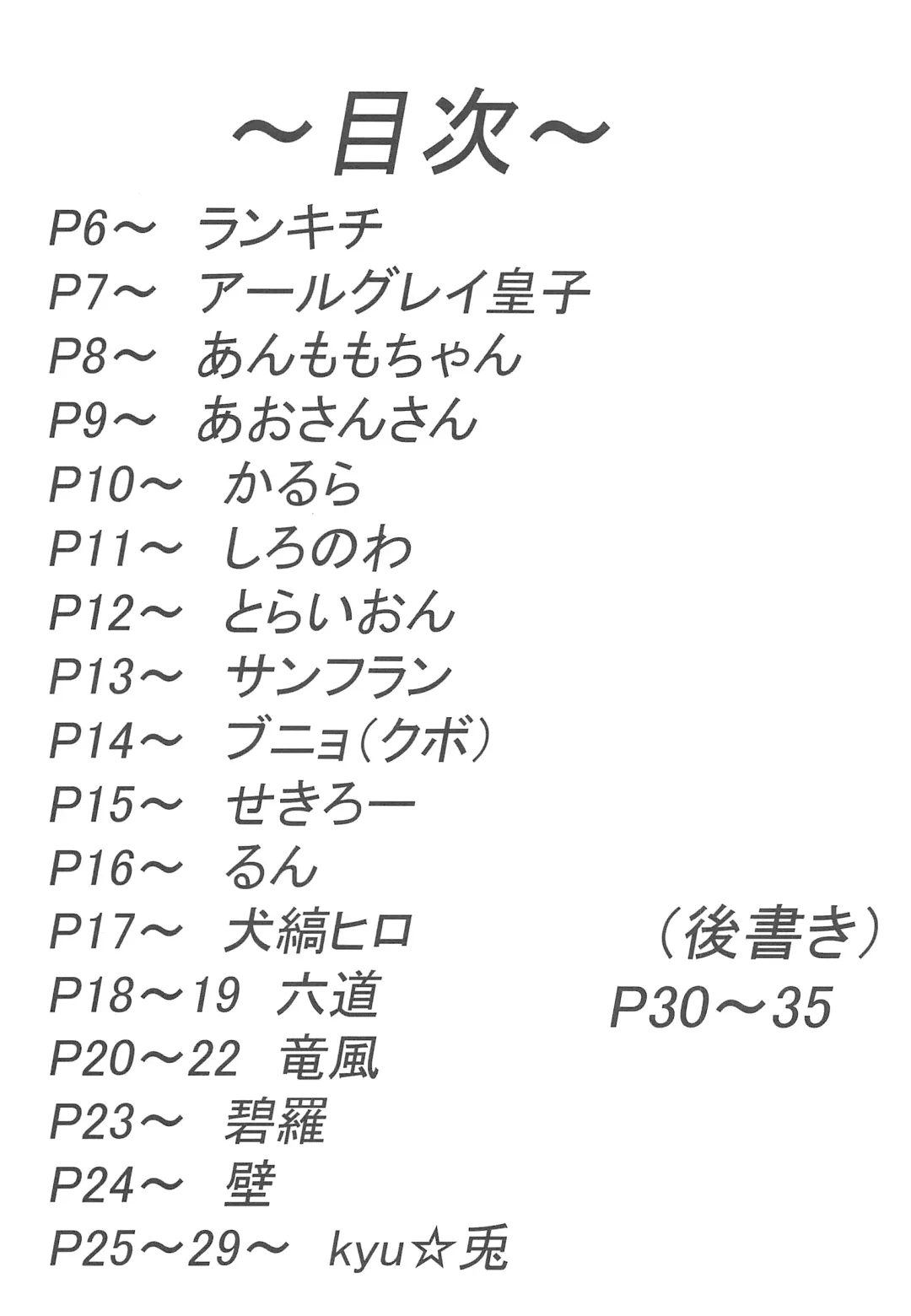 [Sam] BEST -Hadaka paakaa tokushuu- Fhentai - Page 4