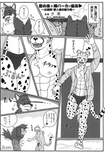 [Sam] BEST -Hadaka paakaa tokushuu- Fhentai - Page 13