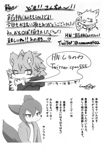 [Sam] BEST -Hadaka paakaa tokushuu- Fhentai - Page 30