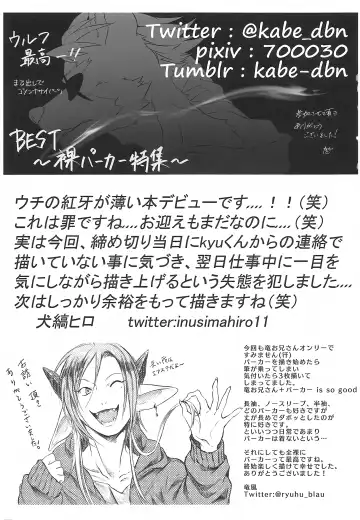 [Sam] BEST -Hadaka paakaa tokushuu- Fhentai - Page 32