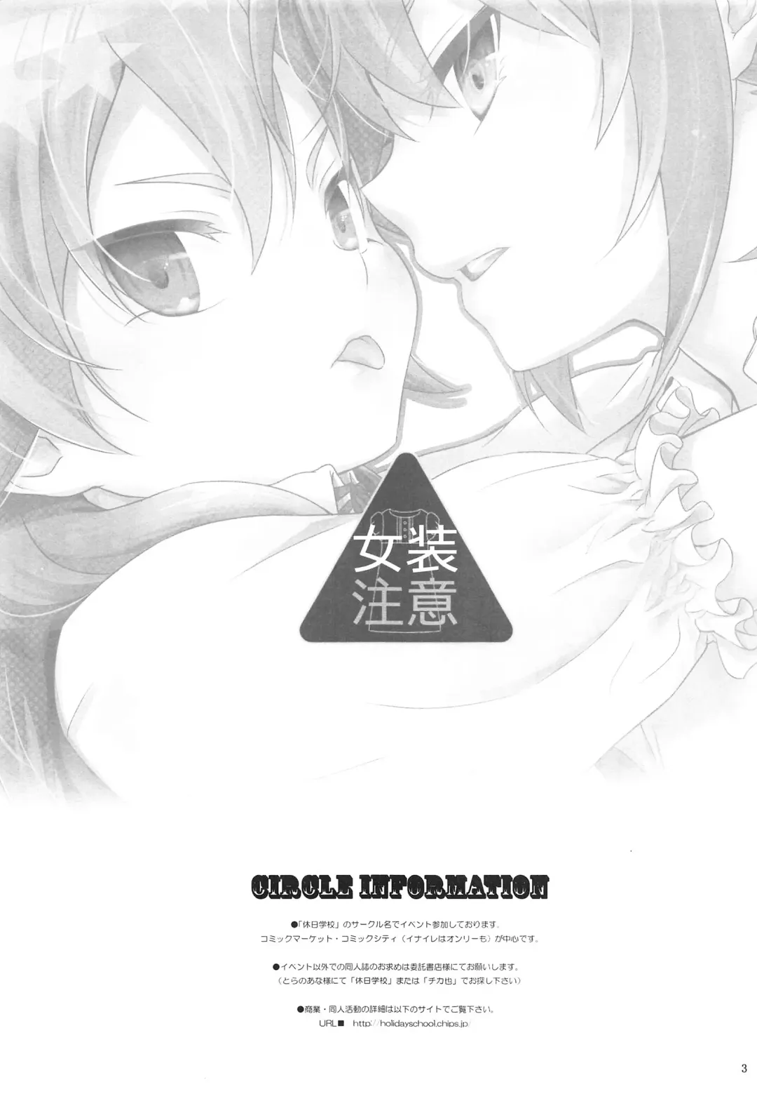 [Chikaya] Nannari to Omoushitsuke Kudasai Fhentai - Page 2