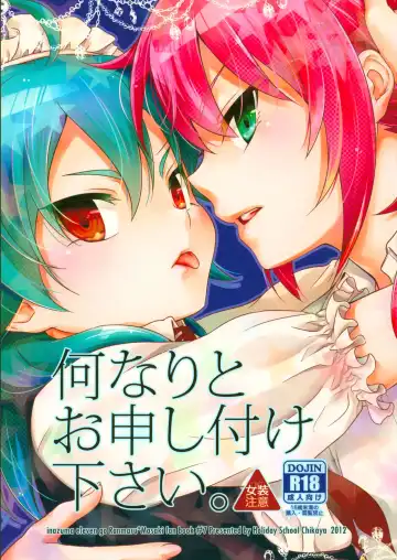 [Chikaya] Nannari to Omoushitsuke Kudasai - Fhentai