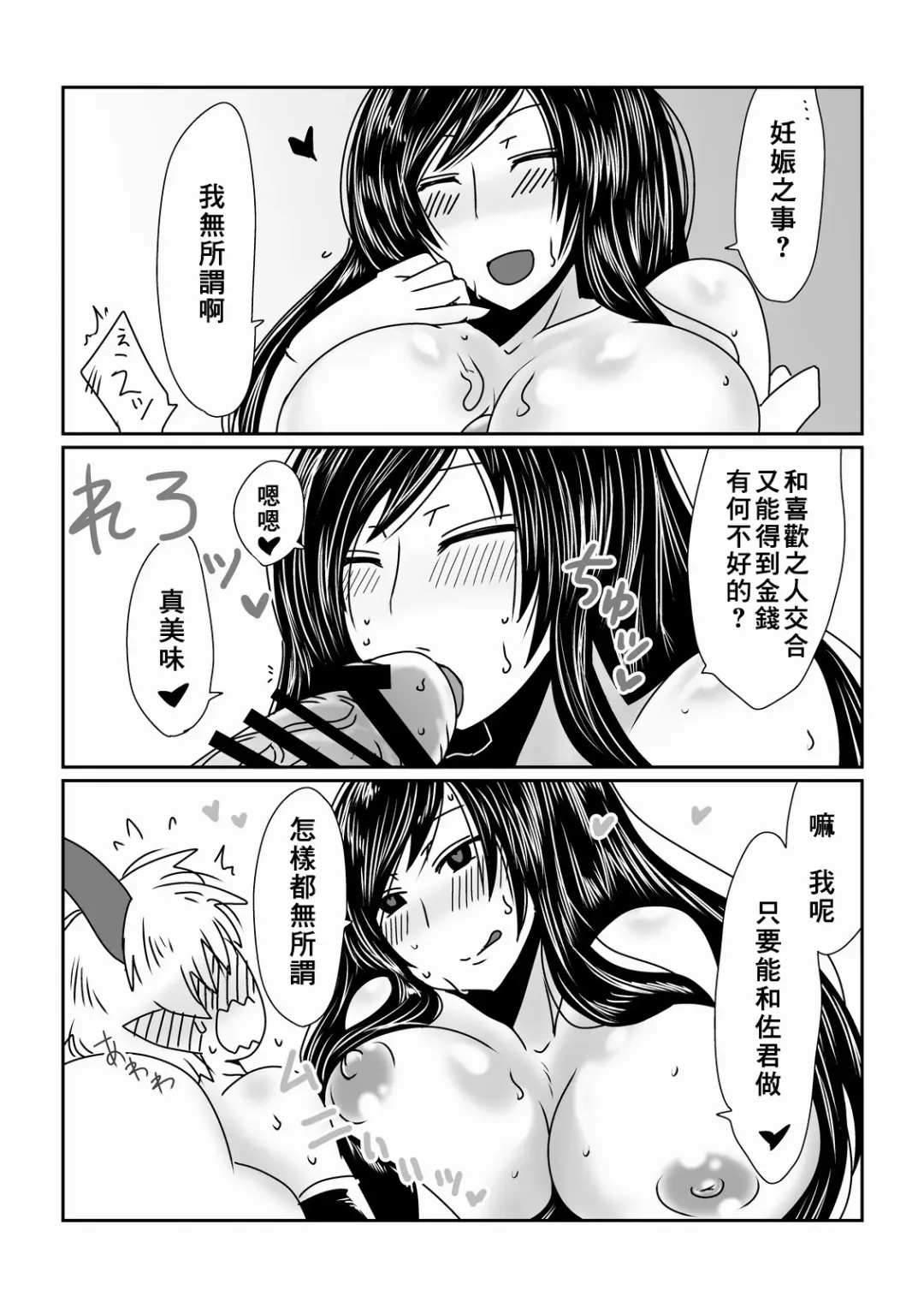 [Hroz] Boku wa Incubus Fhentai - Page 14