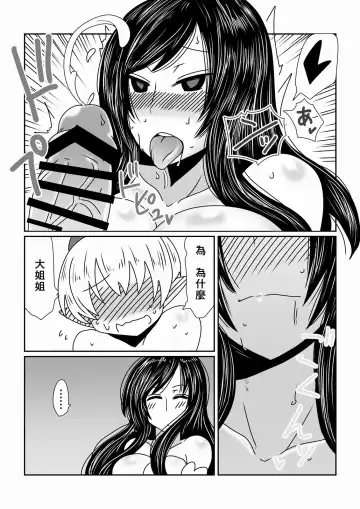 [Hroz] Boku wa Incubus Fhentai - Page 10