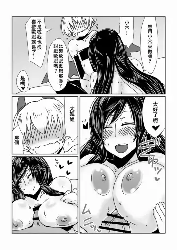 [Hroz] Boku wa Incubus Fhentai - Page 12