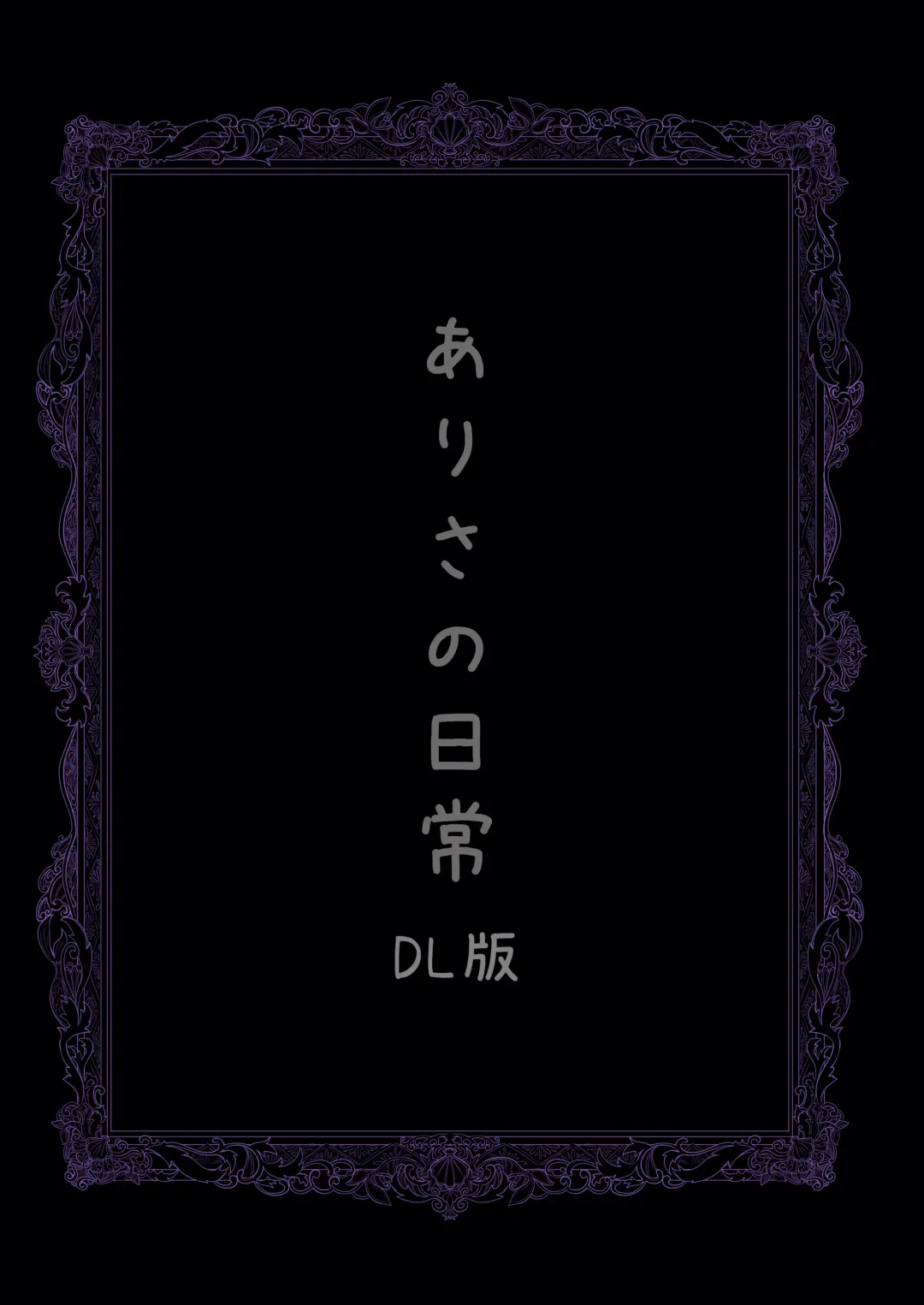 Arisa no Nichijou Fhentai - Page 3