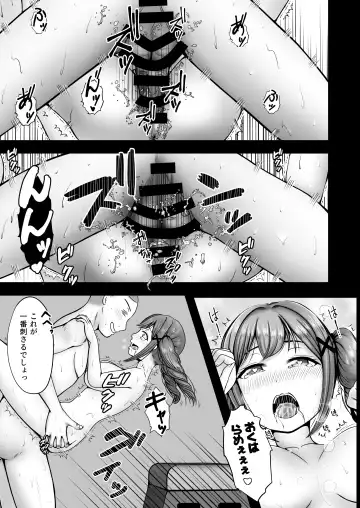 Arisa no Nichijou Fhentai - Page 17