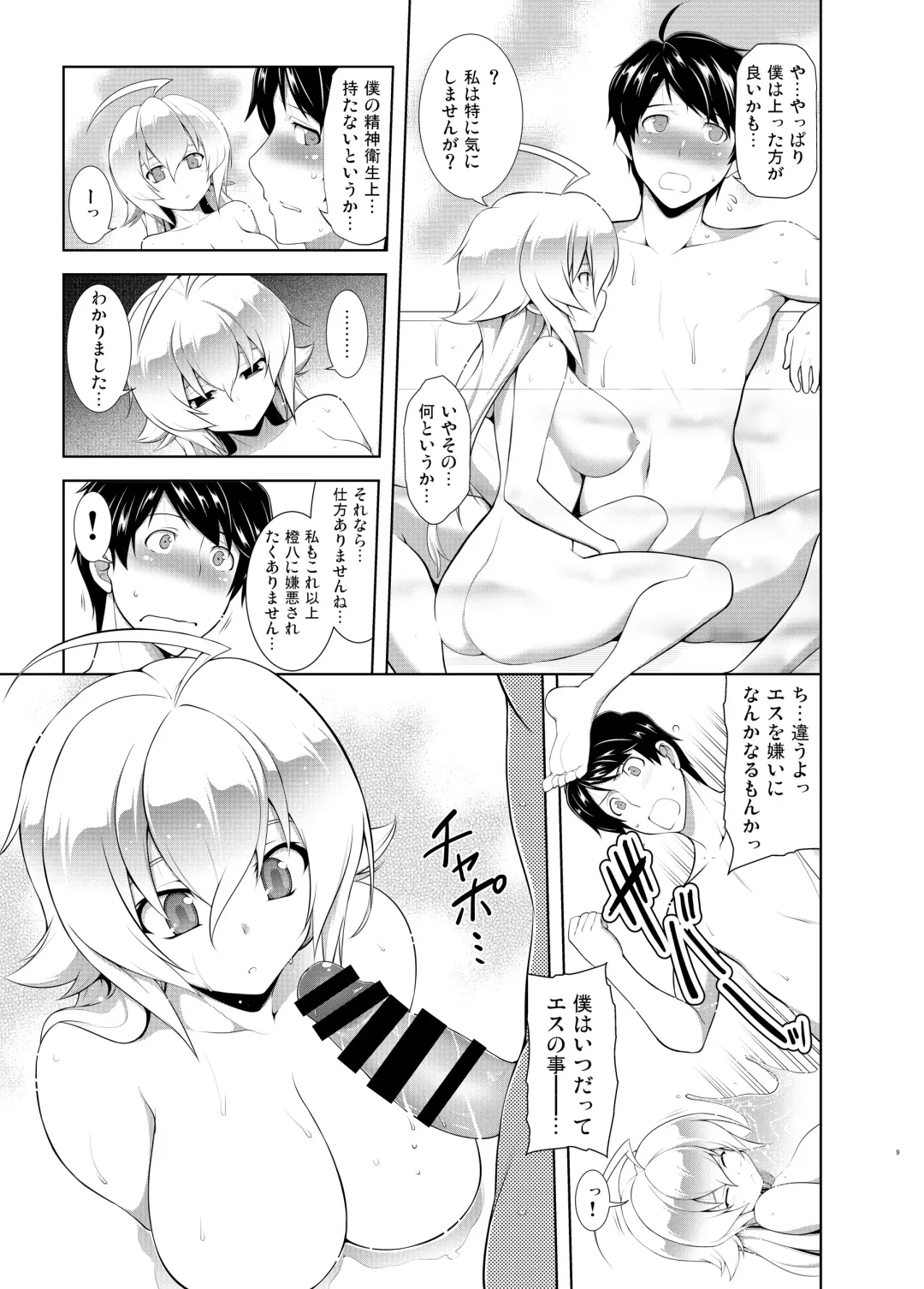 [Tanabe] BREAK BLUE HOME COMING Fhentai - Page 8