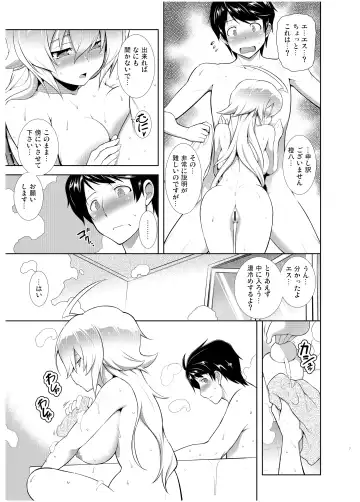 [Tanabe] BREAK BLUE HOME COMING Fhentai - Page 6