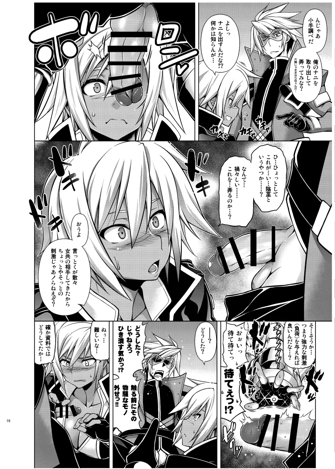 [Tanabe] BREAK BLUE X MARRIAGE Fhentai - Page 15