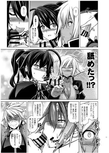 [Tanabe] BREAK BLUE X MARRIAGE Fhentai - Page 16