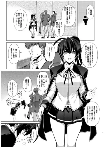 [Tanabe] BREAK BLUE X MARRIAGE Fhentai - Page 2
