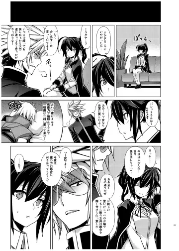 [Tanabe] BREAK BLUE X MARRIAGE Fhentai - Page 32