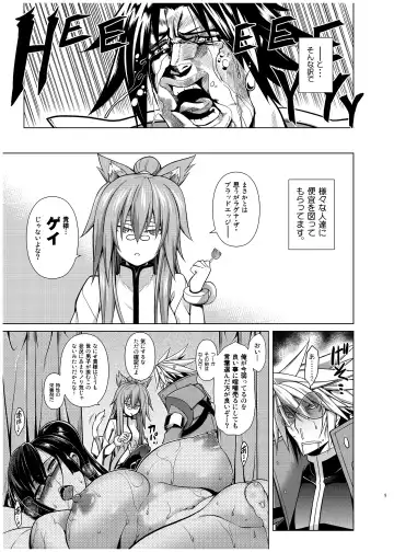 [Tanabe] BREAK BLUE X MARRIAGE Fhentai - Page 8