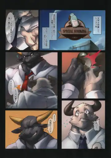 Read [Vorusu] Special Working - Fhentai