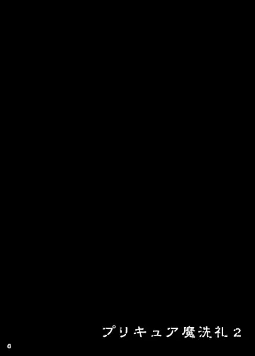 [Akuochisukii Sensei] Precure Masenrei 2 Fhentai - Page 4