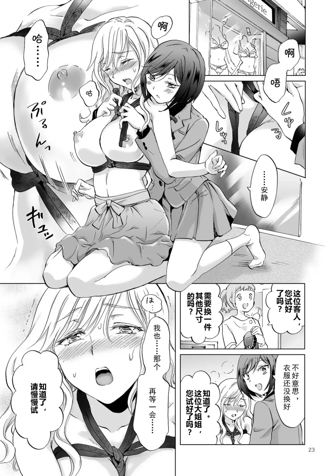 [Mira] Kinbaku Date ~Toshishita Kanojo ni Shibararete~ Fhentai - Page 23