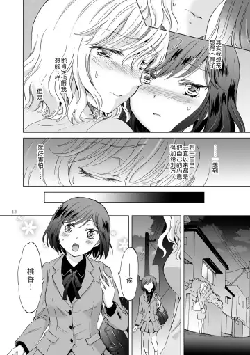 [Mira] Kinbaku Date ~Toshishita Kanojo ni Shibararete~ Fhentai - Page 12