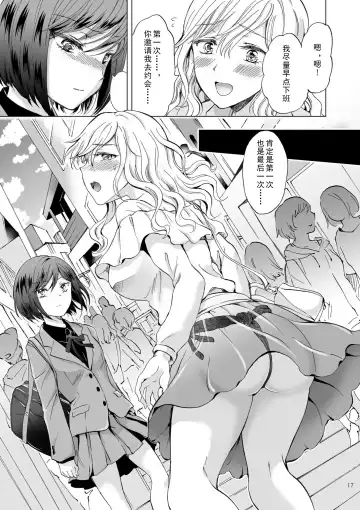 [Mira] Kinbaku Date ~Toshishita Kanojo ni Shibararete~ Fhentai - Page 17
