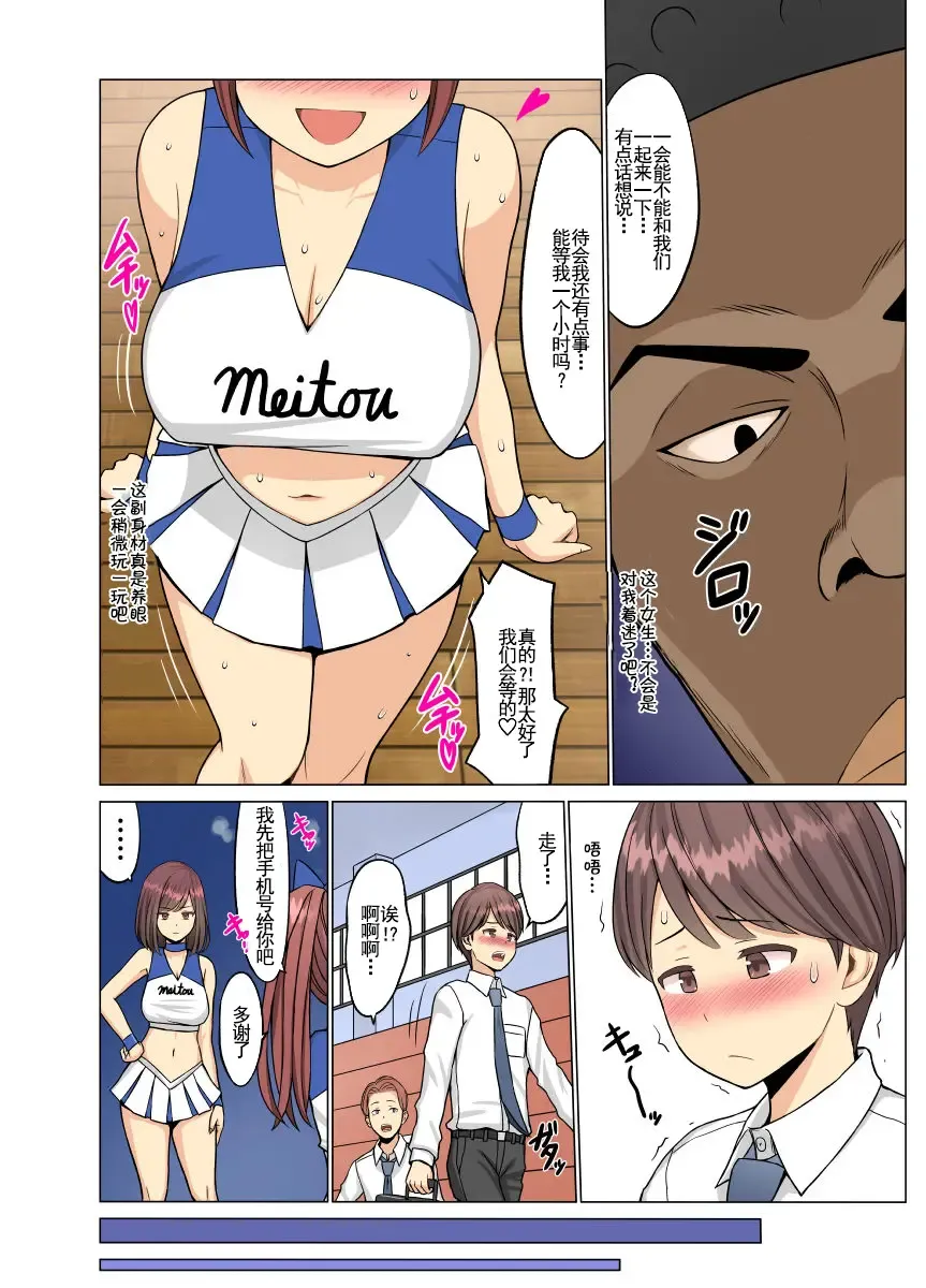 Me gustó. Verano - Animadoras de la infancia para estudiantes negros - Fhentai - Page 7