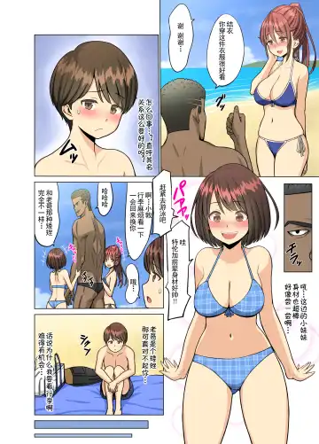 Me gustó. Verano - Animadoras de la infancia para estudiantes negros - Fhentai - Page 31
