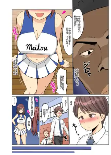 Me gustó. Verano - Animadoras de la infancia para estudiantes negros - Fhentai - Page 7