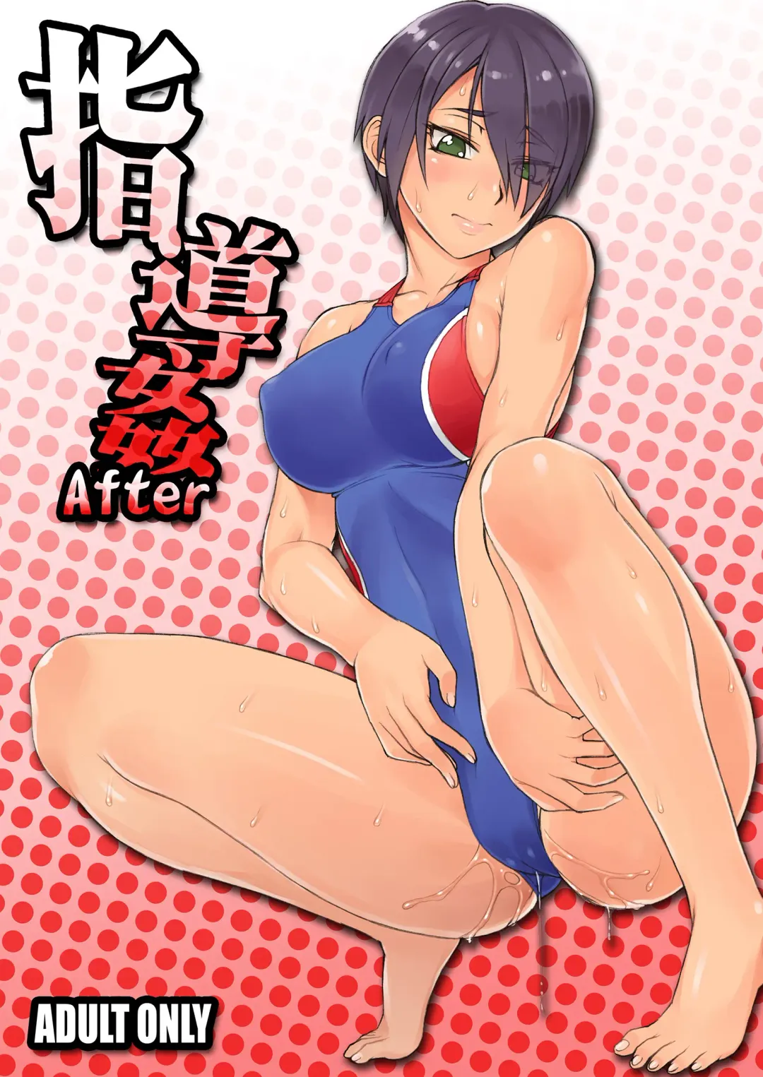 [Bang-you] Shidoukan After Fhentai - Page 1