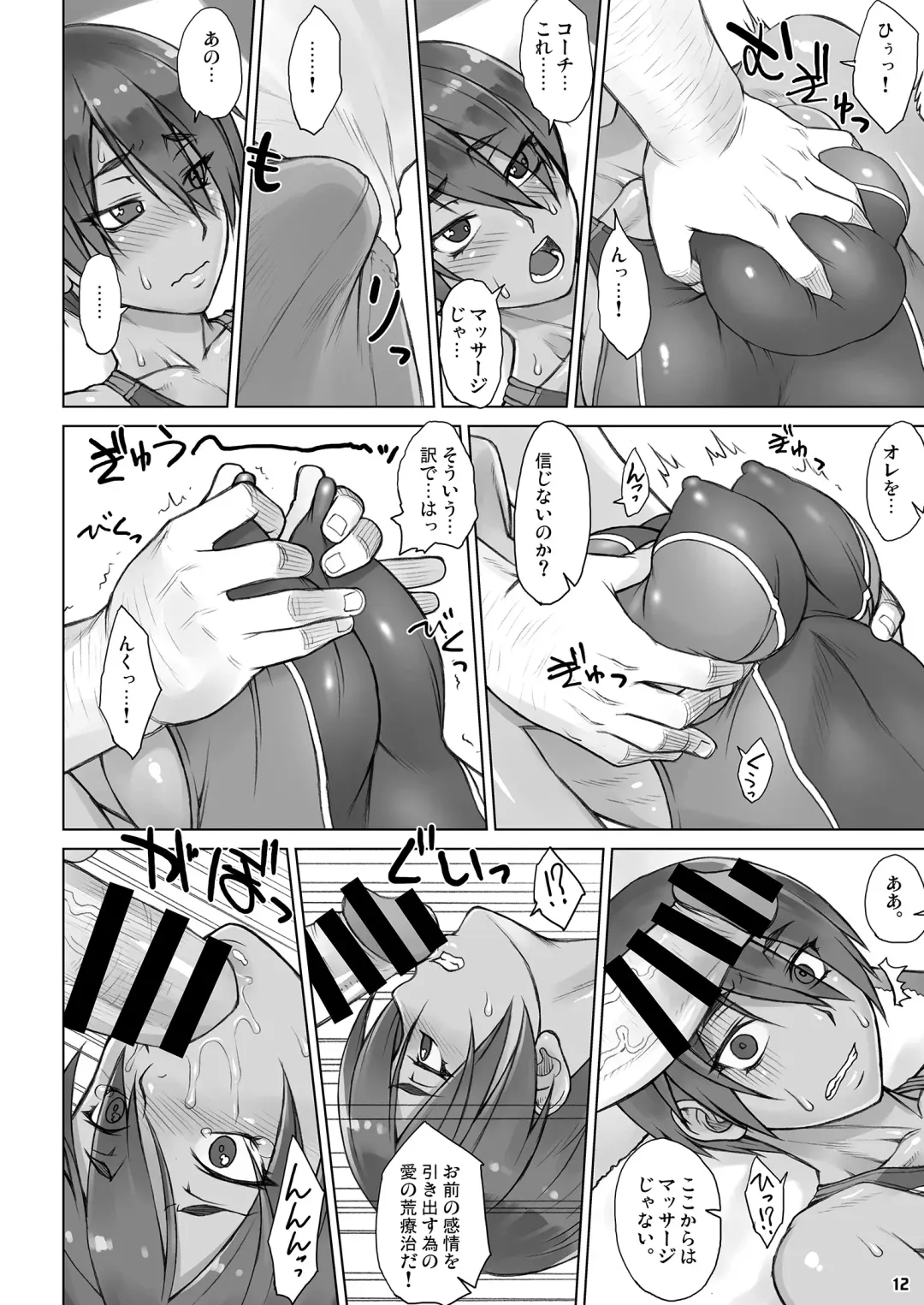 [Bang-you] Shidoukan After Fhentai - Page 11