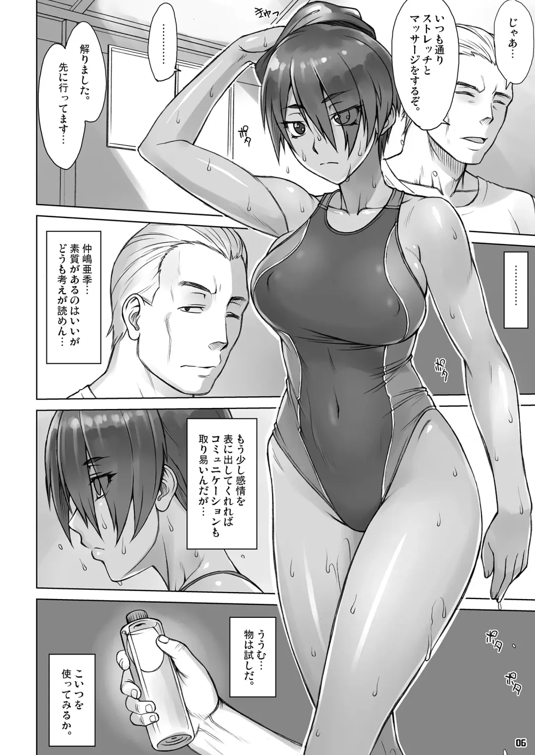 [Bang-you] Shidoukan After Fhentai - Page 5