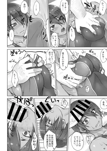 [Bang-you] Shidoukan After Fhentai - Page 11