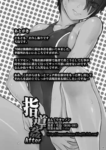 [Bang-you] Shidoukan After Fhentai - Page 21