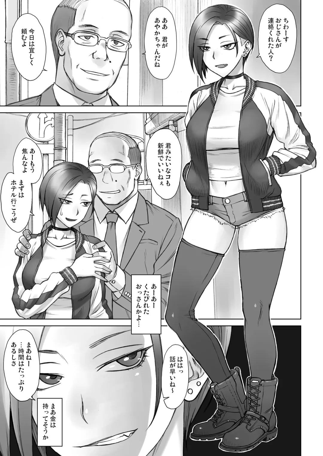 [Bang-you] Stun Gun Ayaka vs Dekachin Oji-san Fhentai - Page 4