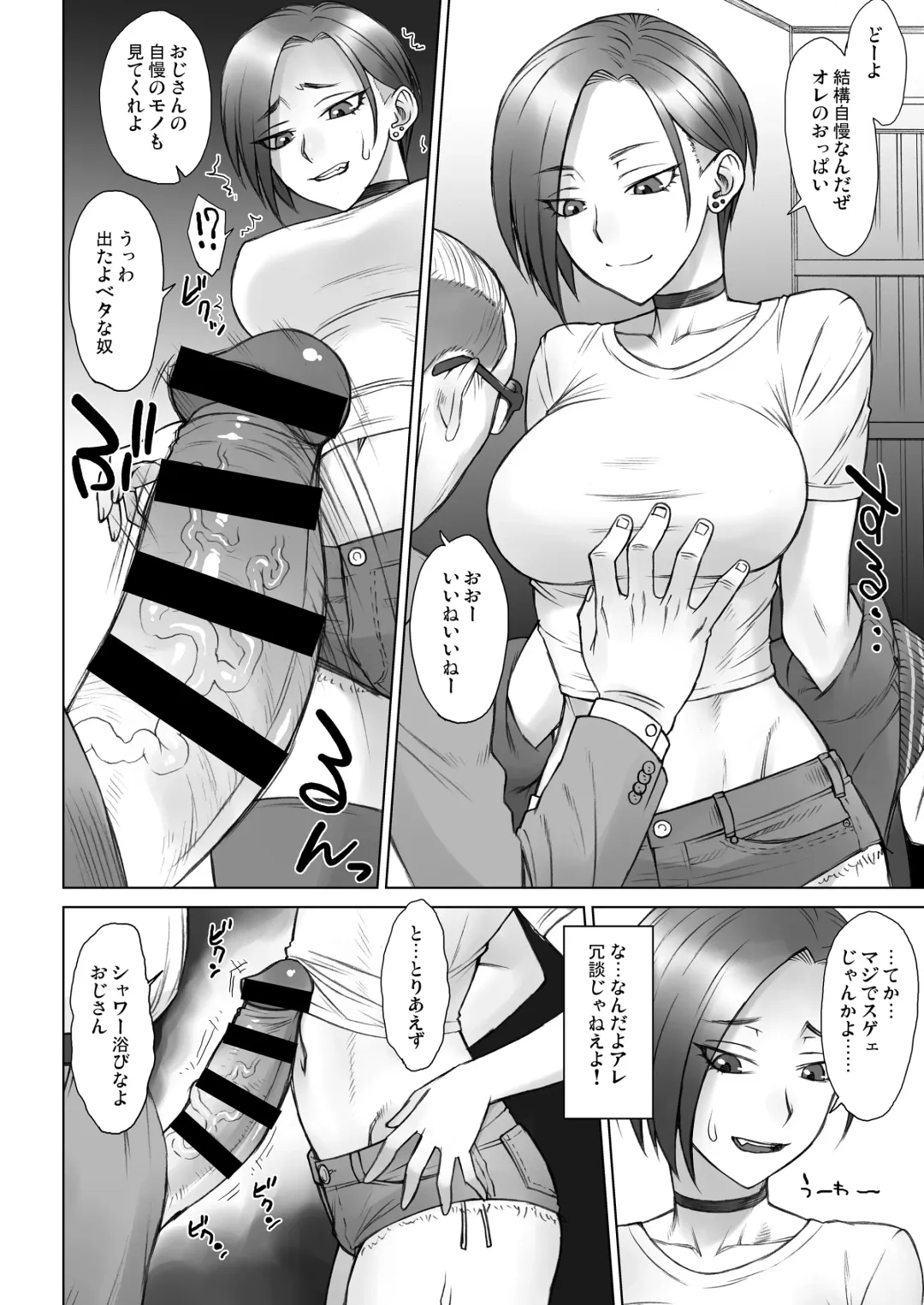 [Bang-you] Stun Gun Ayaka vs Dekachin Oji-san Fhentai - Page 5
