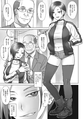 [Bang-you] Stun Gun Ayaka vs Dekachin Oji-san Fhentai - Page 4