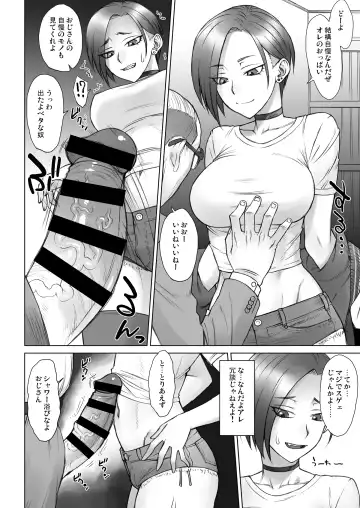 [Bang-you] Stun Gun Ayaka vs Dekachin Oji-san Fhentai - Page 5
